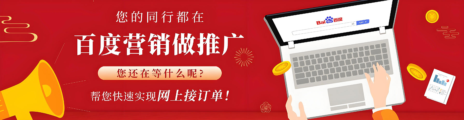 独山百度开户高返点
